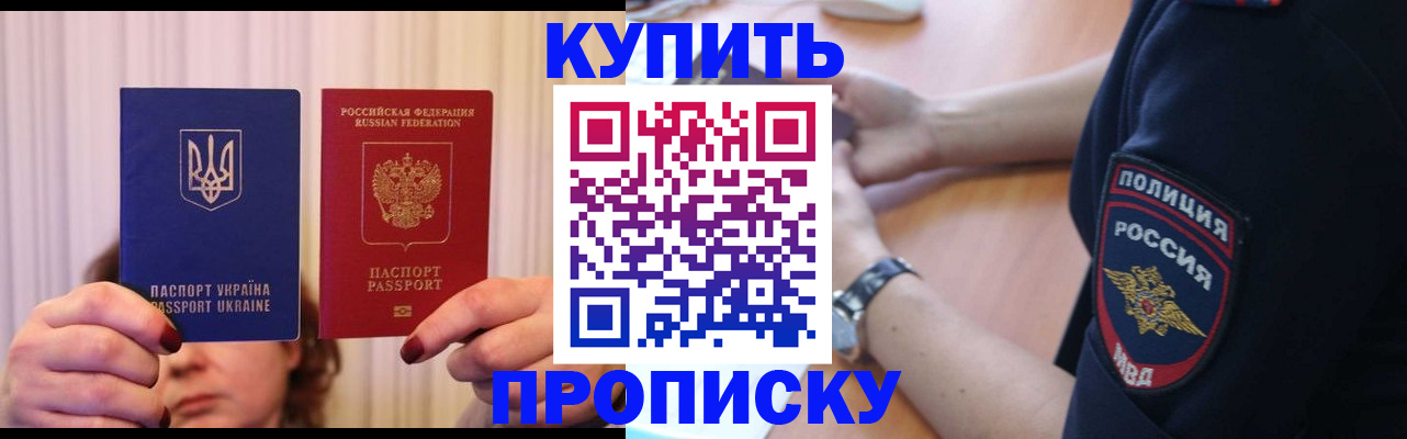 прописка для кредита в Беломорске