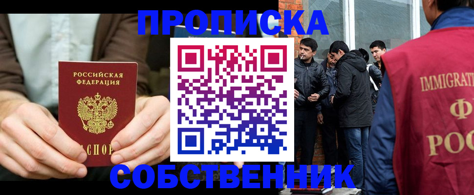 временная регистрация гарантия в Беломорске