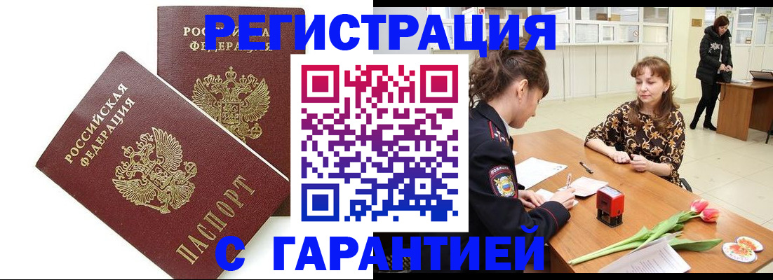 временная регистрация госуслуги в Беломорске